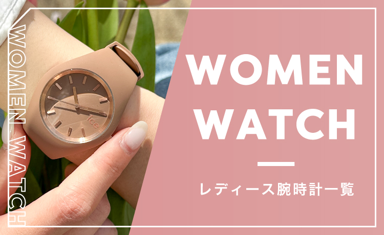 レディース 腕時計 大人女性の - 時計